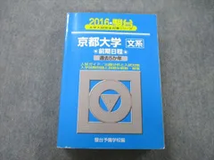 2024年最新】京大青本／数学の人気アイテム - メルカリ