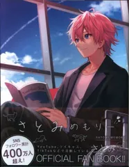 リットーミュージック さとみ さとみめもりー