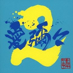 万華楼 ばんかろう 金糸が紡ぐ運命の恋(20枚セット)第1話～第40