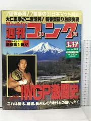 2024年最新】大仁田厚の人気アイテム - メルカリ