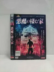 悪魔の棲む家 PART2    DVD  セル版 Amazon.co.jp: HAUNTING 震! 悪魔の棲む家 [DVD] : リラ
