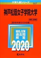 2024年最新】神戸松蔭の人気アイテム - メルカリ