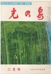 イカロス出版 airline 2009年1月〜12月号 月刊AIRLINE 2009年1月号 イカロス出版 2009年 付録なし G00095