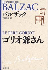 美食の王様 ―究極の167店 珠玉の180皿／来栖 けい - メルカリ