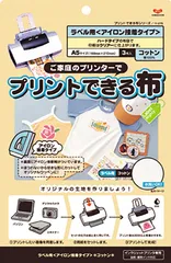【特価セール】3枚 A5 クリア コットン 11-275 アイロン接着 ラベル用 ホワイト プリントできる布 KAWAGUCHI
