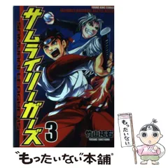 中古】 サムライリーガーズ 4/少年画報社/竹山祐右