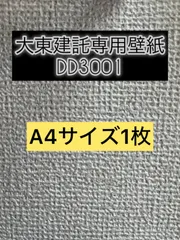 2024年最新】大東建託壁紙の人気アイテム - メルカリ