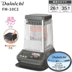 気化器新品!【送料無料❕】大型 ダイニチブルーヒーターFM-194F 専用 気化器新品【送料無料❕】大型 業務用 ダイニチブルー