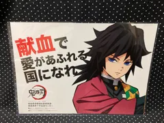 送料無料 通販 ファッション 2025年最新】マチアソビ 献血の人気アイテム - メルカリ ポスター