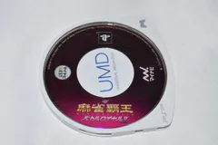 麻雀覇王 バトルロイヤルII PSPソフト プレイステーションポータブル ケース無し ソフトのみ PSP