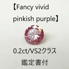 2025年最新】ピンクダイヤモンド ルースの人気アイテム - メルカリ 