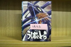 2024年最新】うしおととら dvdの人気アイテム - メルカリ