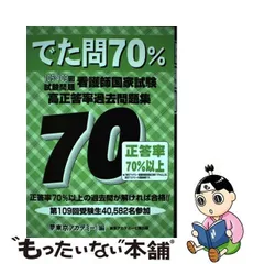 2024年最新】クリーニング師試験の人気アイテム - メルカリ