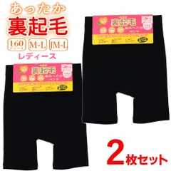 1分丈 スパッツ 2枚セット 裏起毛 パンツ レギンス レディース 160デニール インナー 黒 ブラック マチ付き ストレッチ 伸縮 あったか 防寒 下着 重ね履き メール便