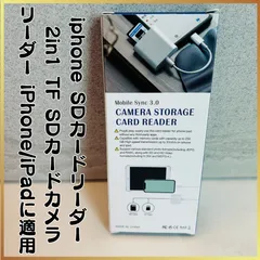 【新品未使用】🌟iphone sdカードリーダー 2in1 TF SDカードカメラリーダー iPhone/iPadに適用🌟