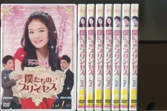 全巻セット【中古】DVD▼僕たちのプリンセス(16枚セット)第1話～第32話 最終 字幕のみ レンタル落ち 僕たちのプリンセス(16枚セット)第1話～第32話 最終【字幕