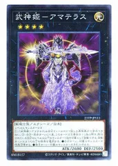 遊戯王　武神姫－アマテラス　ホロ　英語　ゴーストレア　 1st