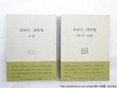 アテナイオス 食卓の賢者たち 2345巻 4冊セット 京都大学学術出版会