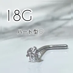 ✨大人気✨　鼻ピアス　18G　L字タイプ　ハート型❤️　3mm