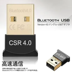 2024年最新】usb4．0 bluetooth アダプタ ドングル csr4．0＋ edr