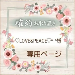 ☆♡LOVE&PEACE♡^ - ^様☆ - ライスファームハヤシ＠蔵出し農家直送