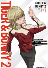 KADOKAWA 石上加奈子 小説 TIGER & BUNNY 2 パート1 下のサムネイル