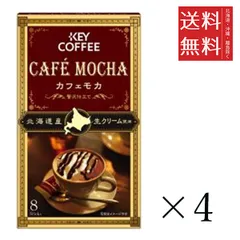 キーコーヒー カフェモカ 贅沢仕立て インスタントコーヒー スティックタイプ (7.8g×8本)×4個セット まとめ買い KEY COFFEE インスタント 送料無料