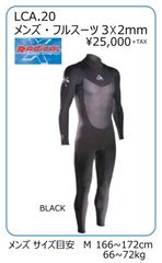 ADREHALIN Wetsuits メンズ　フルスーツ　3×2mm 黒