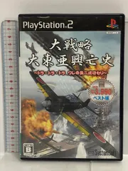 大戦略 大東亜興亡史 ~トラ・トラ・トラ ワレ奇襲ニ成功セリ~ 【システムソフトセレクション】 システムソフト・ベータ