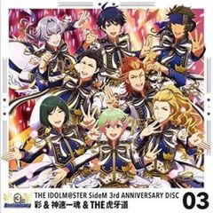 THE IDOLM@STER SideM 3rd ANNIVERSARY DISC 03 [CD, 음악 중고 CD] 렌탈 떨어짐