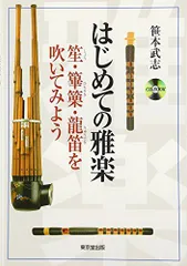 ◆K1037◆時代物　紅染め　友禅　時代衣裳　陣場　武官装束　古楽器　笙