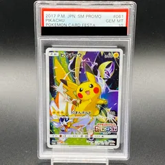 2024年最新】カードフェスタ2017 psa10の人気アイテム - メルカリ