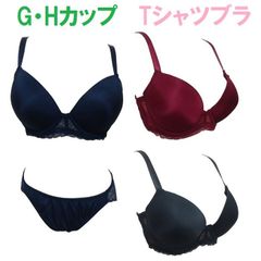 (G、Hカップ）モールドカップ シームレスTシャツブラジャー（パッドつき）＆ショーツ　グラマーカップ　補正下着　大きいサイズ（G80、G85、G90、H80、H85、H90） 送料無料