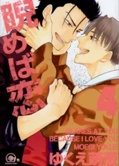 2025年最新】睨めば恋の人気アイテム - メルカリ 