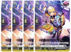 ヴァンガード/VG-DZ-BT04/宿命決戦/SER/エネルギー/西園寺ユナ ブースターパック「宿命決戦(しゅくめいけっせん)」 ｜ 「カード