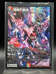 デュエルマスターズ　ブラックゾーン　金　4枚　ヒーローレア 禁断の轟速ブラックゾーン ヒーローレア 金枠 シク シークレット