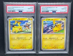 【匿名配送】PSA10 MミュウツーEX CP4 051/131 匿名配送】PSA10 MミュウツーEX CP4 051/131 匿名配送】PSA10 M
