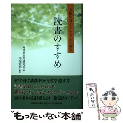 2024年最新】河合榮治郎の人気アイテム - メルカリ