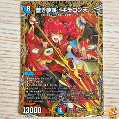 2025年最新】ドギラゴン天の人気アイテム - メルカリ