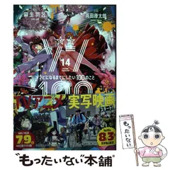 ゾンビになるまでにしたい100のこと　全巻セット ゾン100 〜ゾンビになるまでにしたい100のこと〜 全巻(1-17