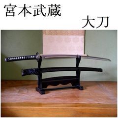 関の美術刀剣 沖田総司愛刀 刀匠 菊一文字則宗 大刀 模造刀 模擬刀