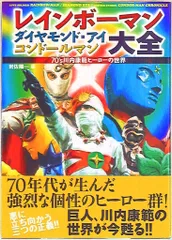 2025年最新】コンドールマンの人気アイテム - メルカリ