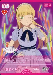 SP 両腕いっぱい 平安名 すみれ(サイン入り) 両腕いっぱい 平安名 すみれ（RR）｜ヴァイスシュヴァルツカード