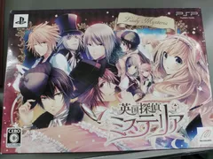 【中古PSPソフト】英国探偵ミステリア 限定ヴィクトリアンBOX【50-58】
