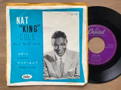 2025年最新】ナットキングコール レコードの人気アイテム - メルカリ