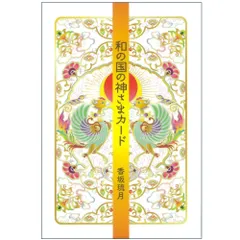 【絶版・希少】高野山 仏さまカード＊悟東 あすか美品 オラクルカード 日本語版 Amazon.co.jp: 絶版・高野山 仏さまカード悟東 あすか美