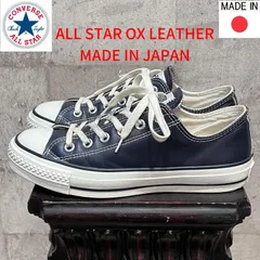 美品 コンバース 日本製 オールスター J レザー OX ネイビー 24.5cm CONVERSE ALLSTAR