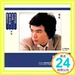 2026年最新】松元治郎 cdの人気アイテム - メルカリ