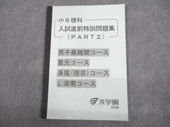 2023年最新】洛南入試直前特訓の人気アイテム - メルカリ