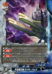 バディファイト 天空魔王城 サツキ・パレス 1枚 - メルカリ